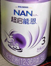 雀巢（Nestle）【超值加量裝】新品 超啟能恩適度水解配方奶粉3段12-36月850g 曬單實(shí)拍圖