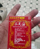 白云山 星群 二天油 9ml/瓶 傷風(fēng)感冒舟車(chē)眩暈中暑 1盒裝 曬單實(shí)拍圖