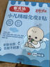 落羽希都貝佑小兒咳喘化痰貼嘟止咳貼保健兒童寶寶干咳喉嚨異物胸悶氣短 單盒裝[貴在運費] 曬單實(shí)拍圖