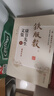 正版鐵版數（上下）全2冊 又名：鐵板神數 全13000種 無(wú)刪減版 康節先生文集6 邵雍著(zhù) 周易術(shù)數命理皇極經(jīng)世邵子數書(shū)籍 【全2冊】鐵版數 曬單實(shí)拍圖