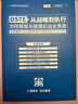 【圖書(shū)】華為戰略管理法：DSTE實(shí)戰體系+ 【知識畫(huà)布】DSTE 從戰略到執行 流程框架與實(shí)戰全景圖 業(yè)務(wù)領(lǐng)先模型 BLM 戰略規劃 SP 戰略解碼 BEM 華為DSTE 戰略執行 年度經(jīng)營(yíng)計劃 BP 曬單實(shí)拍圖