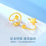 中國黃金（CHINA GOLD）星星黃金耳釘女足金耳圈耳飾品平安夜圣誕節禮物女友老婆生日結婚 京速達-足金旋轉星星耳圈 曬單實(shí)拍圖