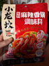 小龍坎有料麻辣香鍋調料220g干鍋香鍋調料炒菜家用調味料 曬單實(shí)拍圖
