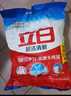 立白洗衣粉 超潔清新洗衣服大袋裝手洗機洗深層去漬不傷手持久留香型 實(shí)惠裝【14斤】3.5kg*2袋 曬單實(shí)拍圖