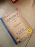 神奇的數學(xué)：517個(gè)開(kāi)發(fā)大腦潛能的數學(xué)謎題 曬單實(shí)拍圖