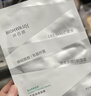 潤百顏華熙生物屏障調理白紗布2.0面膜20片補水舒緩曬后修護男女禮物 曬單實(shí)拍圖