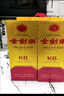劍南春 金劍南K6 52度 500ml*2瓶 禮盒裝 濃香型白酒 曬單實(shí)拍圖
