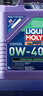 力魔（LIQUI MOLY）德國原裝進(jìn)口 全合成機油 汽機油 發(fā)動(dòng)機潤滑油 汽車(chē)保養 能量型 0W-40 SN A3/B4級 5L 曬單實(shí)拍圖