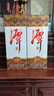 潭酒 1935升級版 (非活動(dòng)版) 醬香型白酒 53度 500ml*2瓶 曬單實(shí)拍圖