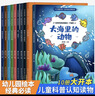 兒童繪本0-2-5-8到4歲繪本閱讀幼兒園專(zhuān)用推薦閱讀3一6幼兒早教啟蒙科普中班書(shū)籍故事書(shū)大海里的動(dòng)物寶寶 繪本3到6歲 三歲孩子圖書(shū) 全套10冊 曬單實(shí)拍圖