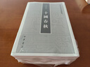 十國春秋(全4冊) 中國史學(xué)基本典籍叢刊 中華書(shū)局 曬單實(shí)拍圖