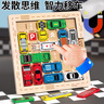 福孩兒磁力版移車(chē)讓行汽車(chē)華容道滑動(dòng)拼圖幼兒童益智玩具小學(xué)生生日禮物 曬單實(shí)拍圖