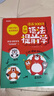 漫畫(huà)語(yǔ)法提前學(xué)200問(wèn) 2025小學(xué)初中英語(yǔ)基礎知識情景圖解?？急乜贾R點(diǎn)小升初語(yǔ)法閱讀理解專(zhuān)項訓練 曬單實(shí)拍圖