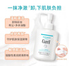 珂潤溫和卸妝 敏感肌清潔 滋潤肌膚 保濕修護卸妝乳200ml 曬單實(shí)拍圖
