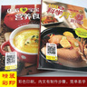 全2冊100道科學(xué)月子餐食譜+0-6歲寶寶營(yíng)養食譜精裝嬰幼兒寶寶輔食教程月子餐42天食譜寶寶輔食 曬單實(shí)拍圖