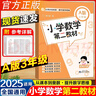 2025新版小學(xué)第二教材1-6年級適用AB版數學(xué)奧數思維一點(diǎn)通 三年級A版 曬單實(shí)拍圖