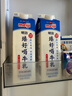 明治臻好喝牛乳900ml 3.5g蛋白質(zhì) 低溫牛奶高溫殺菌乳 日本銷(xiāo)量NO.1 曬單實(shí)拍圖
