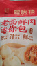 同慶樓老面鮮肉小籠包500g面點(diǎn)早餐半成品速食點(diǎn)心發(fā)面鮮肉包子懶人早飯 老面小籠包1kg+500g【60只】 曬單實(shí)拍圖