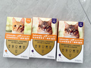 愛(ài)沃克 寵物驅蟲(chóng)藥 貓體內外同驅蟲(chóng)≤4kg幼貓用0.4ml3支 曬單實(shí)拍圖