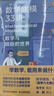 數學(xué)建模33講 數學(xué)與繽紛的世界（圖靈出品） 曬單實(shí)拍圖