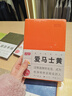 趁早2026效率手冊薄本兩日一頁(yè)時(shí)間管理A5日程日歷每日計劃手帳本商務(wù)工作筆記本子256頁(yè)-愛(ài)馬士黃 曬單實(shí)拍圖