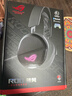 ROG破風(fēng) 頭戴式電競游戲耳機無(wú)線(xiàn)三模連接  SpeedNova無(wú)線(xiàn)技術(shù) 輕量化RGB 三角洲行動(dòng) 曬單實(shí)拍圖