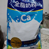 完達山（wondersun）全脂奶粉1kg成人奶粉高鈣高蛋白0添加白砂糖學(xué)生全家奶粉沖飲烘焙 曬單實(shí)拍圖