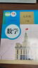 【新華書(shū)店正版】全新現貨人教版九年級下冊數學(xué)課本人教版9年級下冊數學(xué)教科書(shū)初中三年級下冊數學(xué)書(shū)人教教育出版社九9下數學(xué)課本 九年級下冊數學(xué) 曬單實(shí)拍圖
