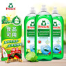 Frosch 檸檬濃縮洗潔精 750ml*3  德國原裝進(jìn)口 曬單實(shí)拍圖