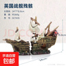 共度（Gong Du）海盜船水族箱造景魚(yú)缸造景裝飾船躲避屋擺件船空 GC1535-英國戰艦殘骸 曬單實(shí)拍圖