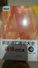 新東方 英語(yǔ)詞匯速記大全：1-4 套裝共4冊  俞敏洪暢銷(xiāo)經(jīng)典詞匯書(shū) 詞匯基礎大全 曬單實(shí)拍圖
