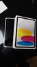Apple/蘋(píng)果 iPad11英寸 A16芯片2025年款 平板電腦 (256GB WLAN版/學(xué)習辦公娛樂(lè ))銀色 曬單實(shí)拍圖
