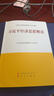【京東自營(yíng)】習近平經(jīng)濟思想概論  2025年新版 高等教育出版社 9787040659610 曬單實(shí)拍圖