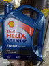 殼牌（Shell）機油全合成機油5w-40(5w40) API SP級 4L 藍殼HX7 PLUS京東養車(chē) 曬單實(shí)拍圖