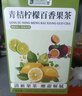 洗象堂青桔檸檬百香果茶10g*20包冷熱雙泡獨立包裝凍干檸檬片水果茶 曬單實(shí)拍圖