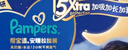 幫寶適【夜用王者】安睡嬰兒拉拉褲尿不濕尿片超薄透氣安睡一整夜XXL24 曬單實(shí)拍圖