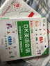 DK英語(yǔ)會(huì )話(huà) dk英語(yǔ)會(huì )話(huà) 一萬(wàn)詞學(xué)英語(yǔ)英語(yǔ)一萬(wàn)詞語(yǔ)法全書(shū)雅思托福托業(yè)考試英語(yǔ)入門(mén)自學(xué)零基礎中高考 曬單實(shí)拍圖