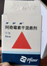 【原研藥】希舒美 阿奇霉素干混懸劑 0.1g*6袋/盒 曬單實(shí)拍圖