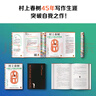 【飛機盒+贈貓咪冰箱貼】小城與不確定性的墻 村上春樹(shù)新書(shū) 譯者施小煒傾情翻譯 時(shí)隔六年全新長(cháng)篇小說(shuō) 圖書(shū) 曬單實(shí)拍圖