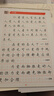 六品堂楷書(shū)練字帖臨摹全套成年楷書(shū)入門(mén)基礎訓練練字神器成人男生女生字體漂亮控筆筆畫(huà)筆順?shù)摴P字帖 曬單實(shí)拍圖