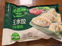 必品閣（bibigo）薺菜豬肉水餃 1200g 約48只 早餐夜宵 生鮮速食餃子 速凍食品 曬單實(shí)拍圖