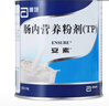 【原研進(jìn)口】安素 腸內營(yíng)養粉劑(TP) 400g/盒 12盒裝 曬單實(shí)拍圖