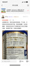 卡洛塔妮（karihome）新西蘭進(jìn)口羊奶粉成人中老年孕婦學(xué)生高鈣奶粉400g全面營(yíng)養生羊乳 曬單實(shí)拍圖