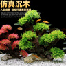 共度（Gong Du）魚(yú)缸裝飾造景擺件樹(shù)脂工藝品假山仿真沉木莫斯水 仿真沉木莫斯水草 粉色 曬單實(shí)拍圖