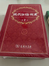 現代漢語(yǔ)詞典第7版+古漢語(yǔ)常用字字典第6版 商務(wù)印書(shū)館王力古代漢語(yǔ)詞典最現代漢語(yǔ)字典新華詞典新版2025第七版非第9版 中小學(xué)生工具書(shū)初中高中通用 現漢第七版+古漢語(yǔ)字典 曬單實(shí)拍圖