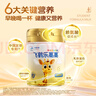 飛鶴樂(lè )高高學(xué)生成長(cháng)奶粉650g乳鐵蛋白高鈣賴(lài)氨酸青少年6-15歲送兒童 曬單實(shí)拍圖