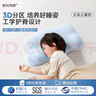 時(shí)光存折兒童云朵枕頭 人體工學(xué)護脊嬰兒寶寶學(xué)生1-3-6-12歲成長(cháng)記憶棉枕 T0段【1-3歲兒童】晴空藍（建議身高65-100cm） 曬單實(shí)拍圖