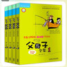 父與子漫畫(huà)書(shū)全集4冊英文版原版少兒英語(yǔ)彩色雙語(yǔ)版連環(huán)畫(huà)小學(xué)生課外書(shū)兒童讀物幼兒?jiǎn)⒚衫L本一二三四五年級外語(yǔ)教學(xué)與研究出版社 曬單實(shí)拍圖