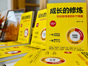 正版現貨 成長(cháng)的修煉童伯華寫(xiě)給管理者的6個(gè)錦囊高績(jì)效團隊管理參考書(shū)籍HR人力資源管理員工管理激勵團隊協(xié)作指南書(shū)中國鐵道出版社 曬單實(shí)拍圖