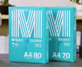 晨光（M&G）綠晨光 A4 70g多功能雙面打印紙A4 復印紙 500張/包 10包/箱 整箱5000張 APYVQAF6 曬單實(shí)拍圖